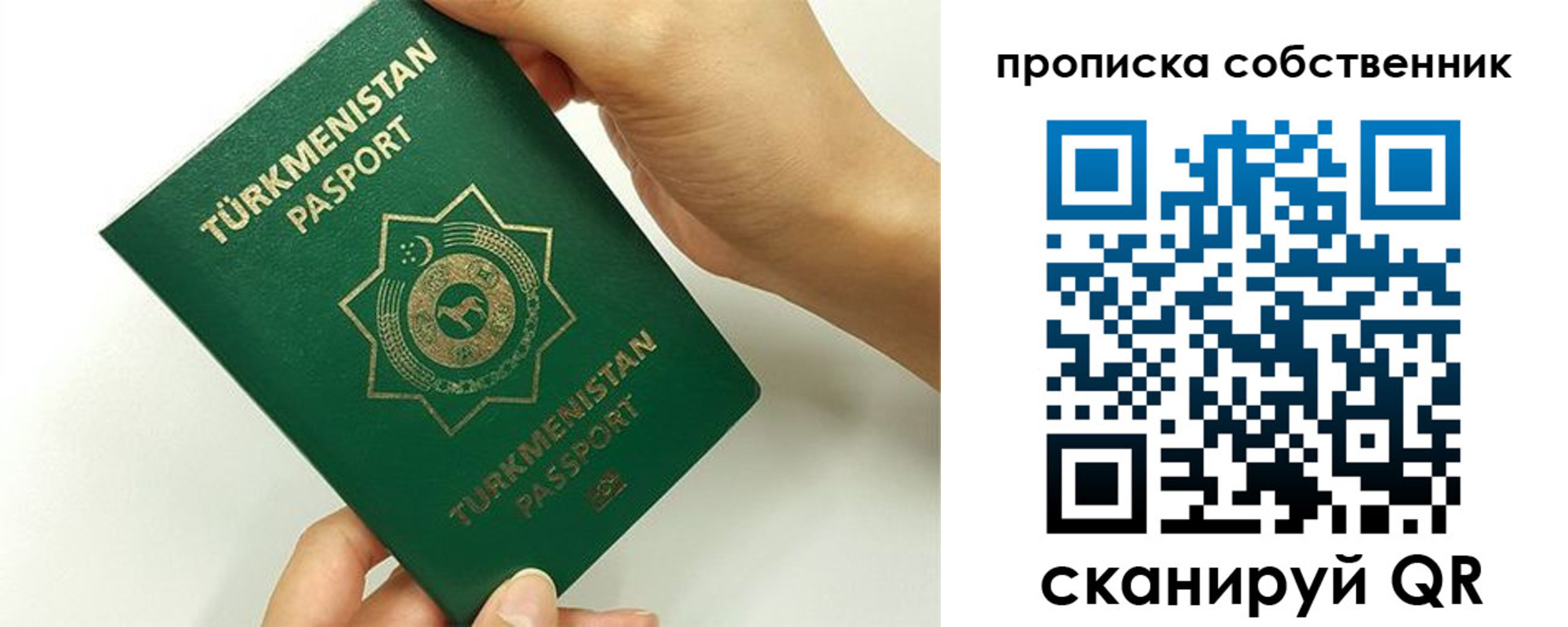 временная регистрация в квартире в Нюрбе