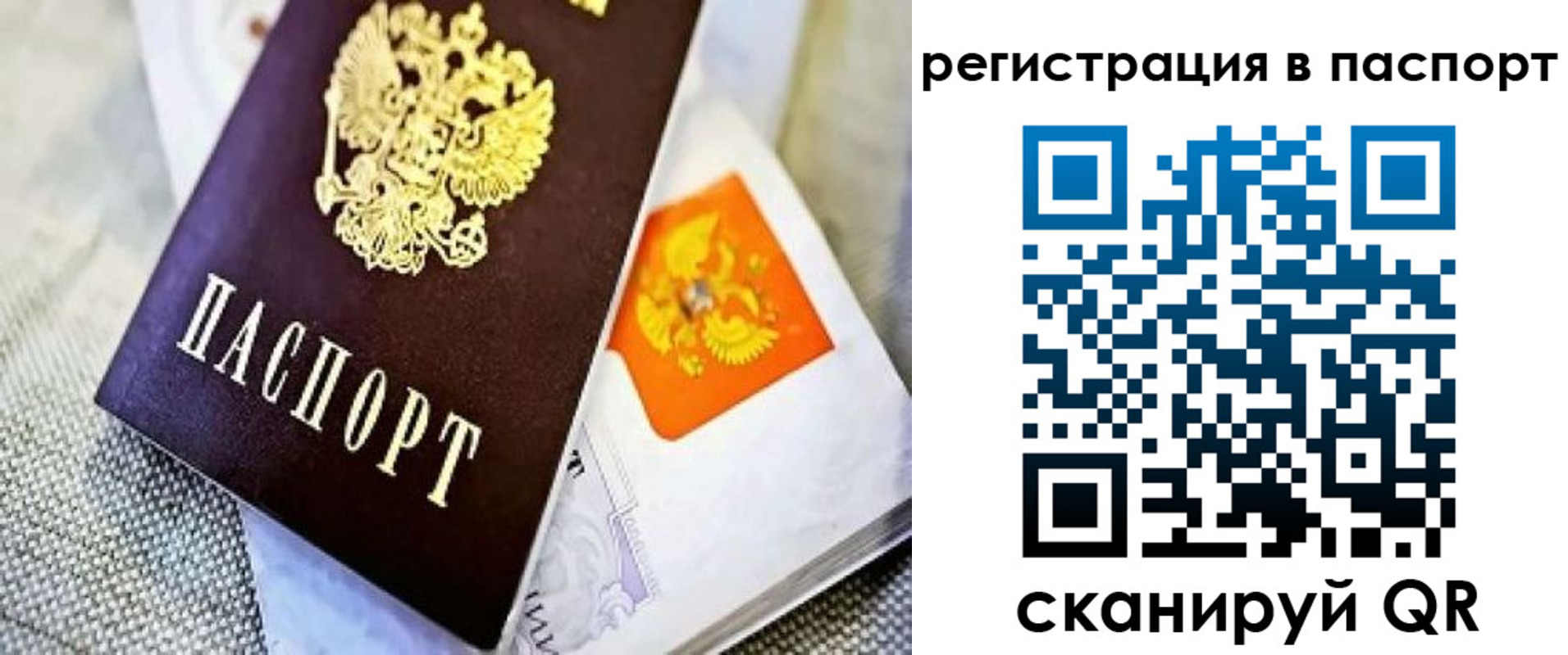 временная регистрация в Нюрбе
