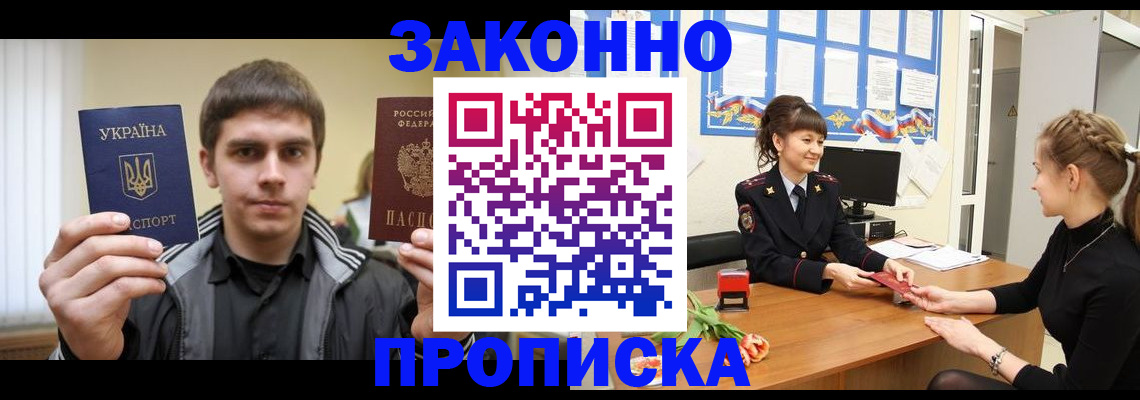 прописка регистрация в Нюрбе