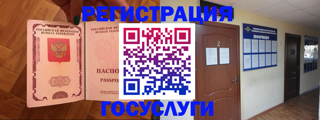 прописка для военкомата в Нюрбе