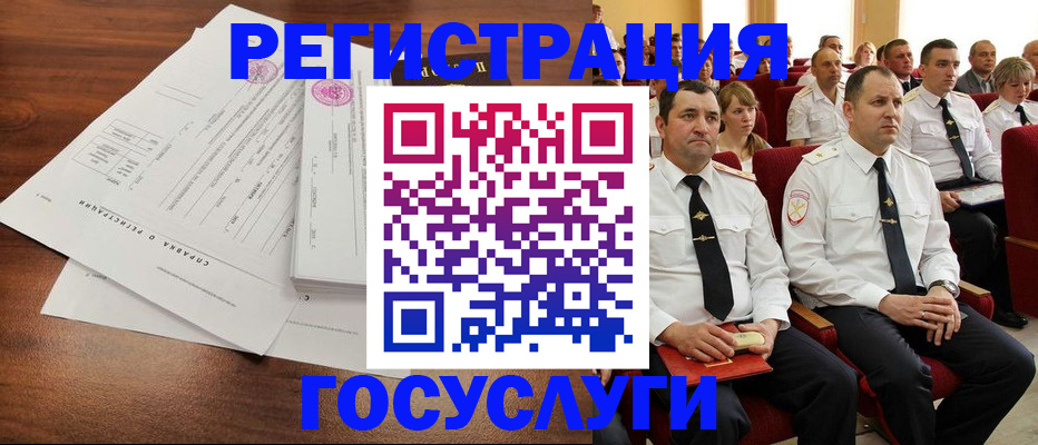 временная регистрация в Нюрбе