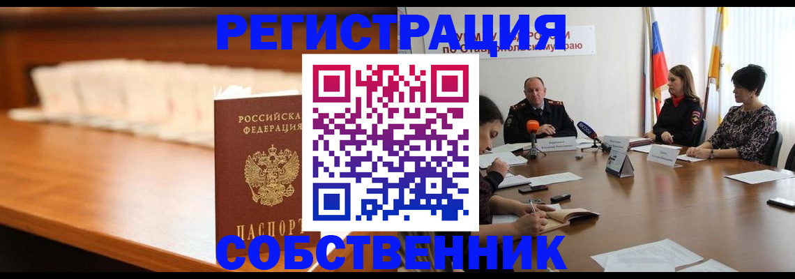 временная регистрация купить в Нюрбе