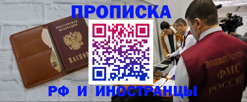 временная регистрация недорого в Нюрбе