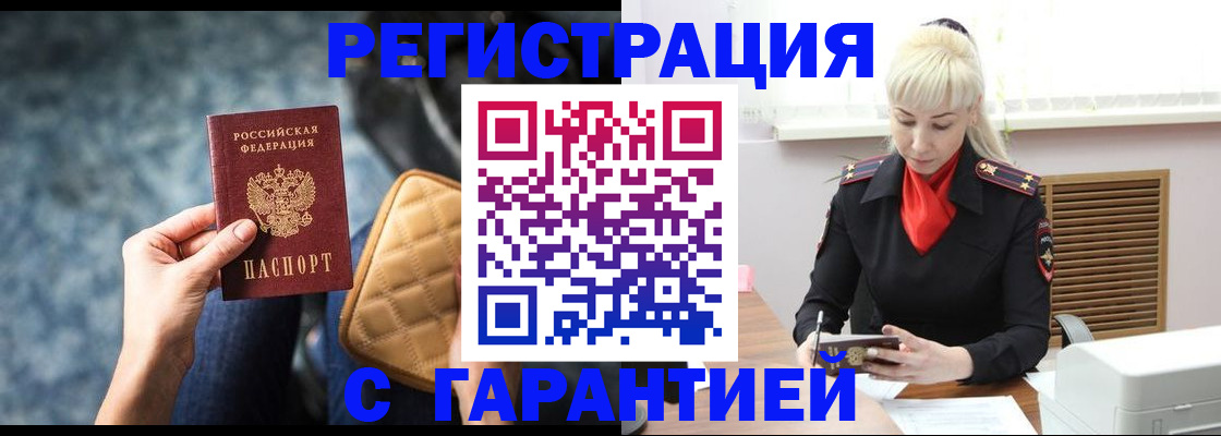 прописка для школы в Нюрбе